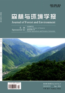森林与环境学报封面